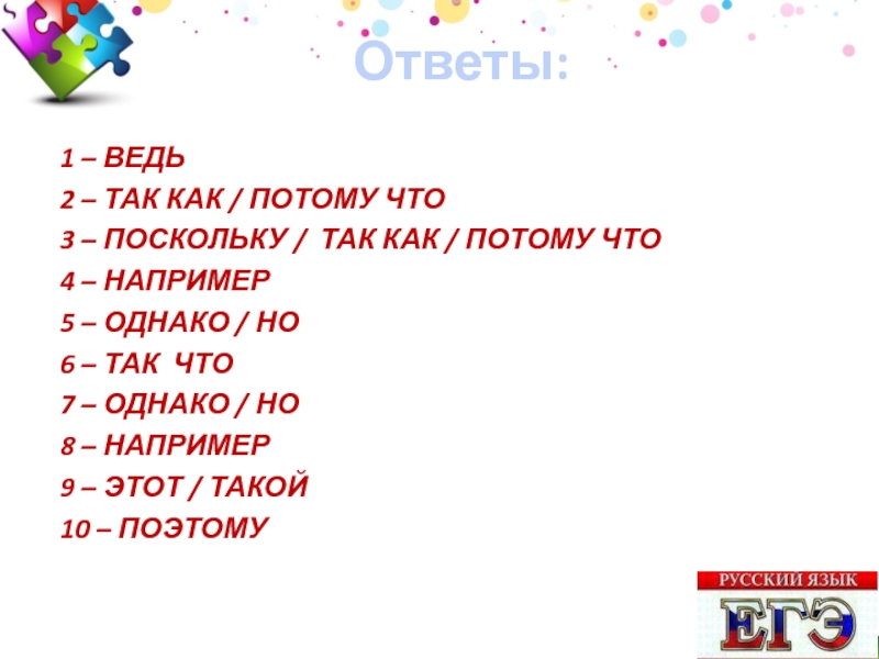 Ответь 1 2. Ответ на потому что. 1 Ответ. 1+1 Ответ. 1) Ответ: ответ.