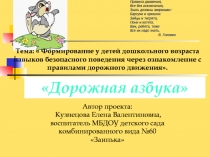 Правила движения, Все без исключения, Знать должны зверюшки: Барсуки и хрюшки: