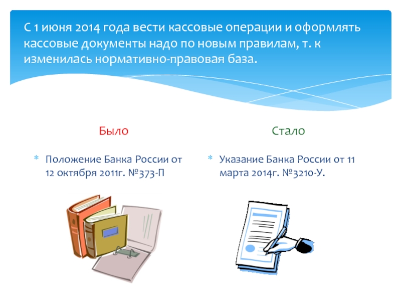 Документ почему о. Чтобы прочитать электронный документ нужен. Зачем нужны документы. Пейджейки кассиру нужны документы.