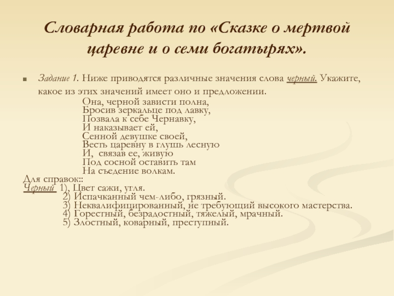 Составьте цитатный план к тексту из четырех пунктов