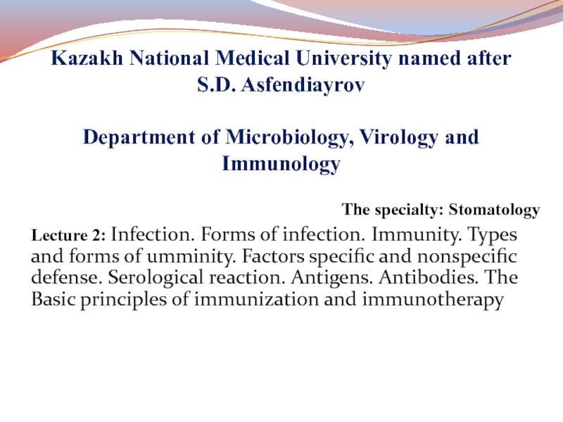 Презентация Kazakh National Medical University named after S.D. Asfendiayrov   Department