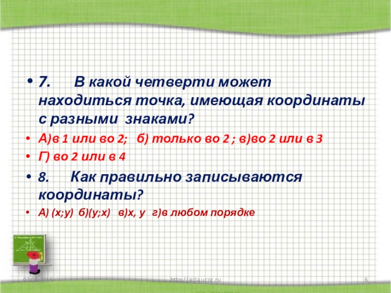 Находились несколько или находилось. Находиться или находится как правильно. Находится или располагается как правильно. Находиться или находится. Как правильно написать находится.