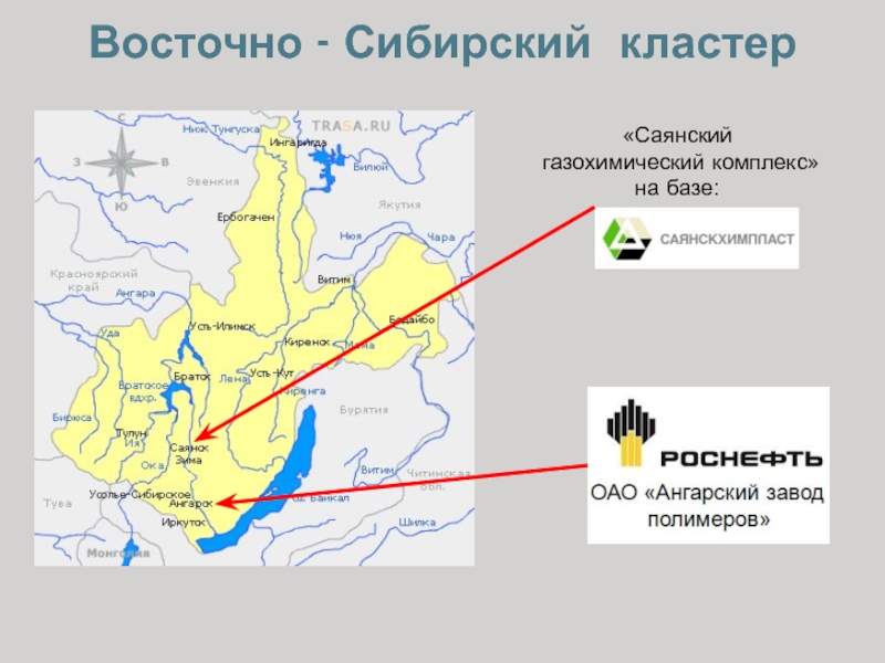 Приразломное ванкорское обозначьте на контурной. Сибирский кластер. Газохимический кластер. Восточно Сибирский кластер. Газохимический кластер Западной Сибири.