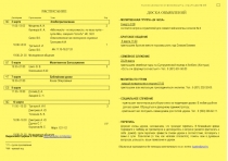 Р А С П И С А Н И Е Б О Г О С Л У Ж Е Н И Й 24 Ф Е В Р А Л Я – 3 М А Р Т А 2019