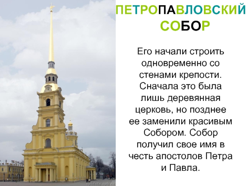 План сообщения петропавловская крепость