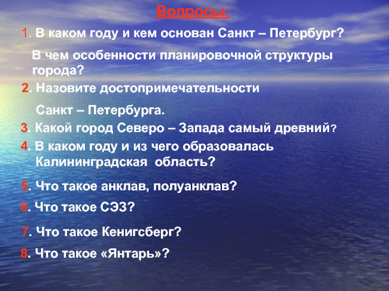 Особенности города. В каком году основан Петербург. Особенности строения Северо Запада. В чём специфика Санкт Петербурга. В каком году основался Санкт-Петербург.