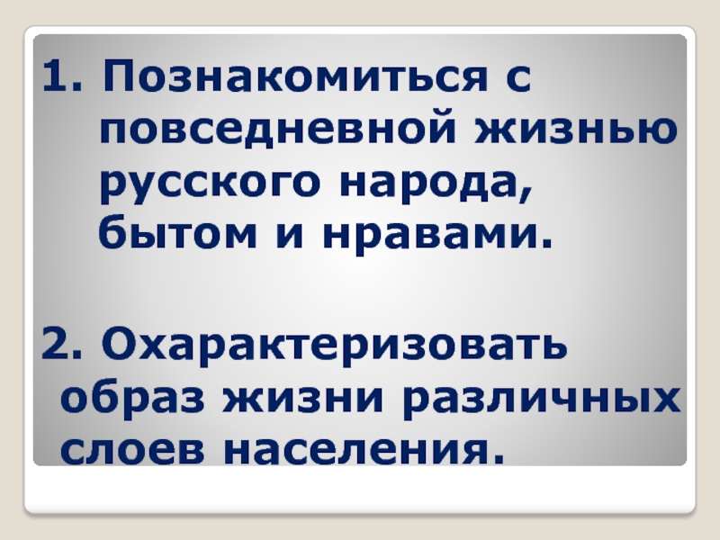 Презентация об особенностях жизни быта и традициях людей живущих в горах география 8 класс