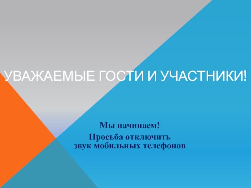 Автоматизация учебного процесса в Политехническом колледже