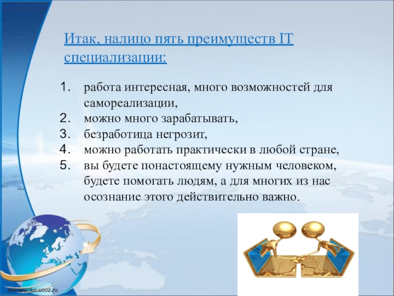 5 преимуществ товара. 5 Преимуществ. 5 Достоинств работы.