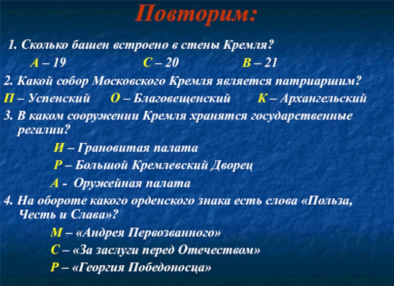 Щит военный щит духовный истоки 5 класс презентация