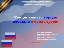 Муниципальное бюджетное учреждение дополнительного образования Центр детского