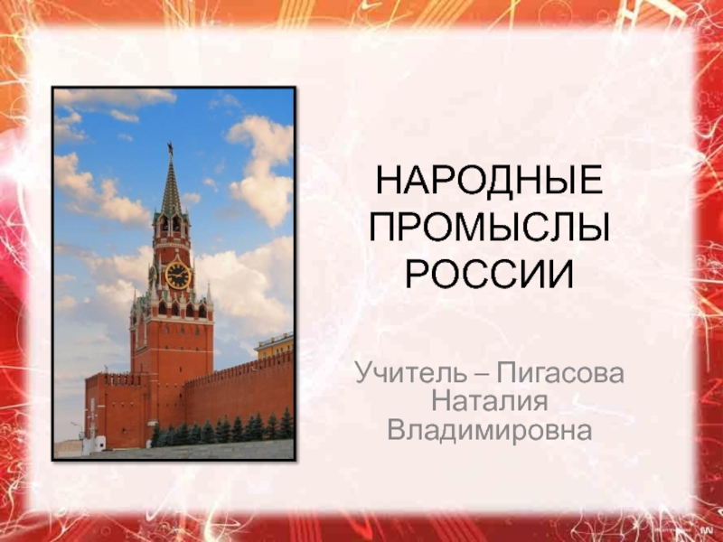 ДПИ народов России