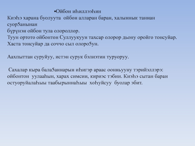 Этии тутаах чилиэннэрэ презентация