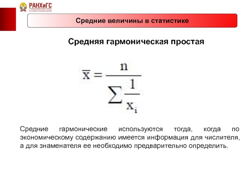 Средняя величина это