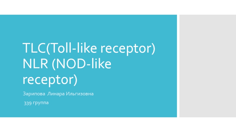 TLC(Toll-like receptor) NLR ( NOD-like receptor)