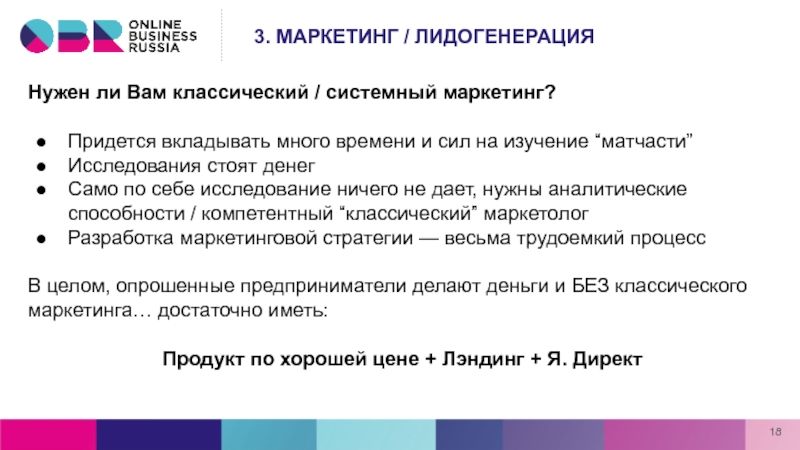 Ли технология. Нужны ли технологии в маркетинге. Вкладывать много сил. 4 Кита традиционного маркетинга.