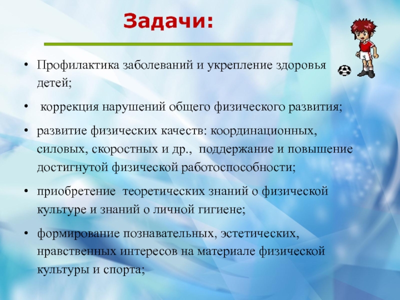 Профилактические программы направлены на. Задачи профилактики заболеваний. Профилактика нарушений здоровья. Профилактика заболеваний и укрепление здоровья. Цели и задачи профилактики заболеваний.