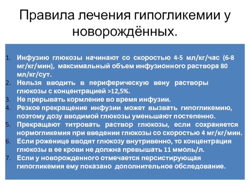 Карта вызова гипогликемия сахарный диабет 2 типа