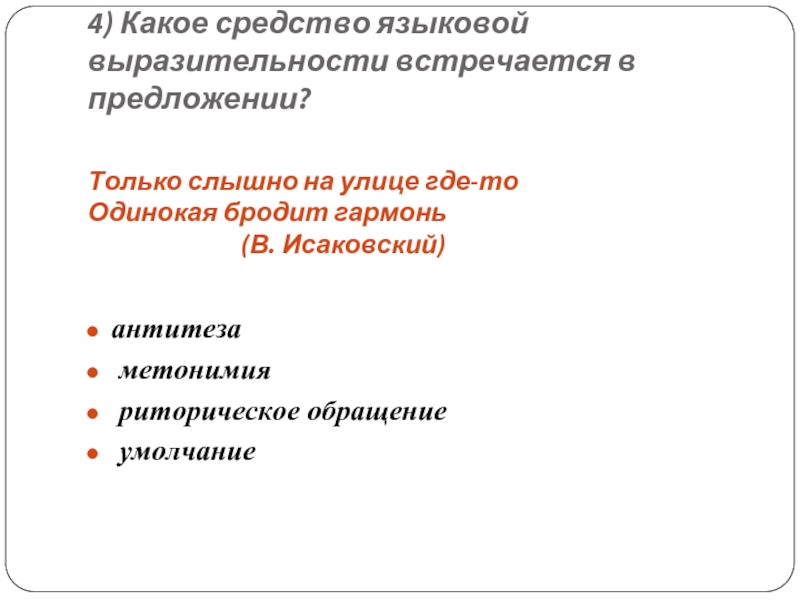 Биография слов какое языковое выразительность