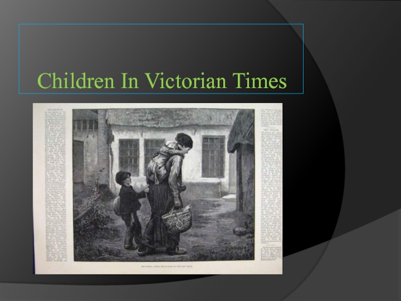Children In Victorian Times 8 класс