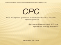 Карагандинский государственный медицинский университет