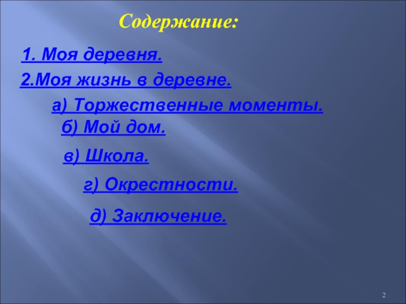 План проекта города россии 2 класс окружающий мир образец оформления