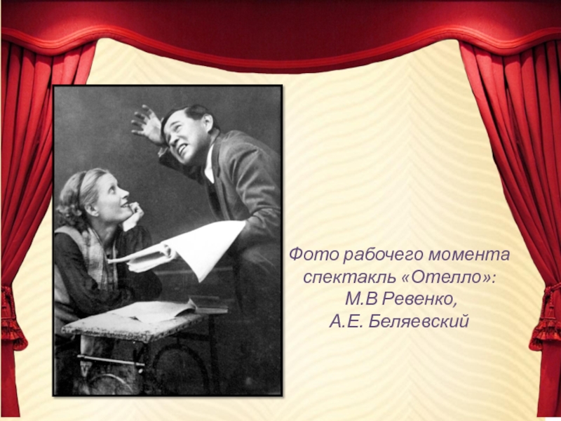 Расположение актера в момент спектакля. Пьесы моменты. Спектакль усилия любви малый театр. Сделаю все в последний момент пьеса.