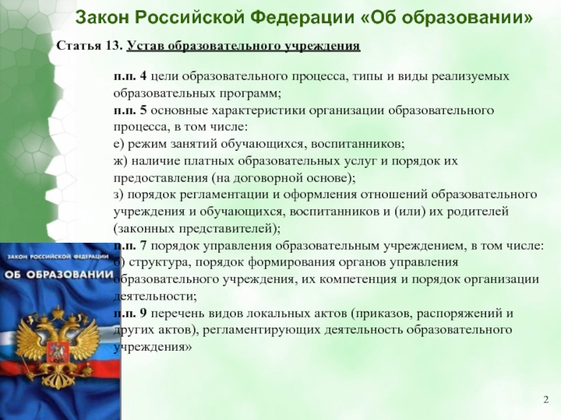 Реферат виды педагогических проектов