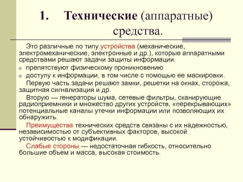 Какие задачи защиты информации решают рассмотренные функции приложений офисных пакетов