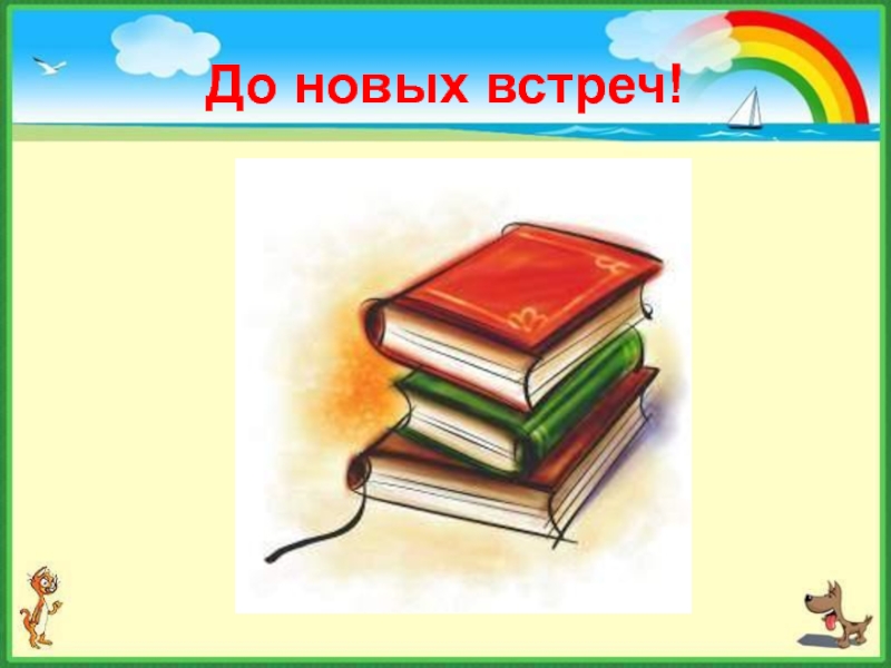 Презентация про книги