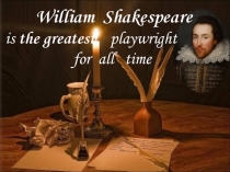 Wiliam Shakespeare