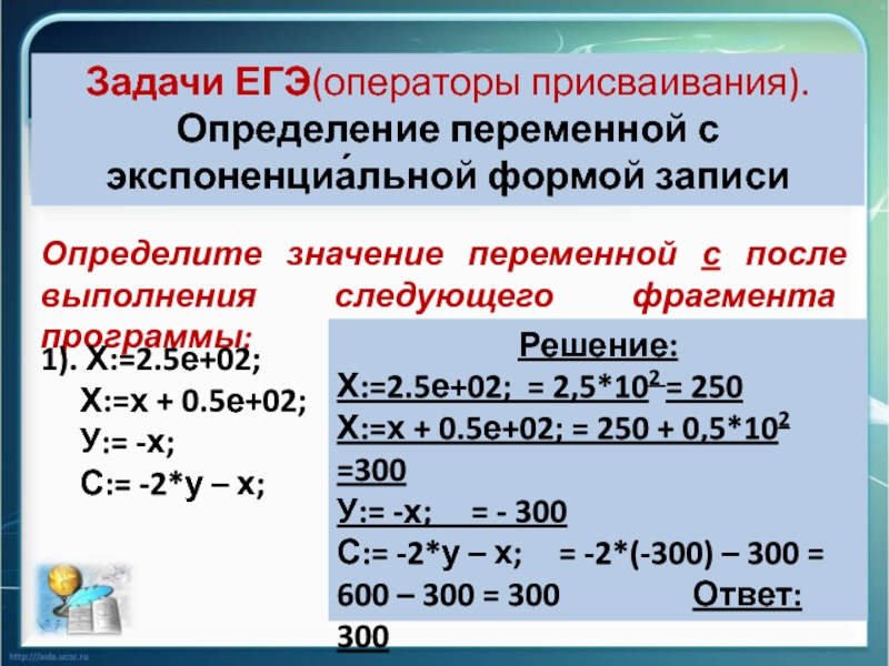 Компьютерный способ экспоненциальной записи