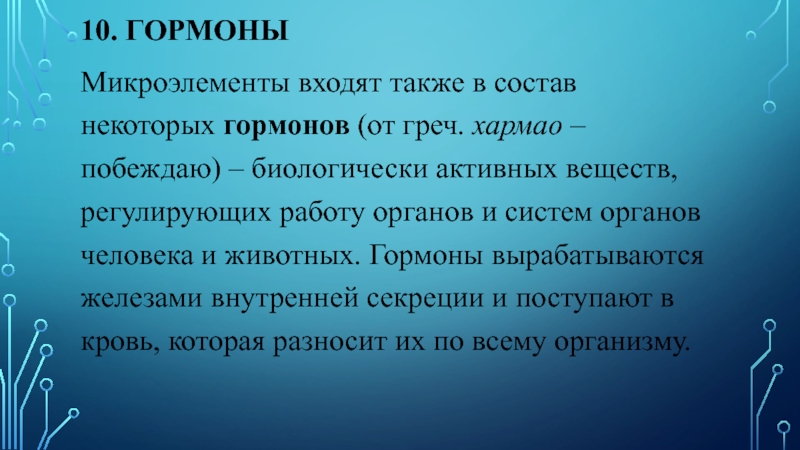 Химическая организация неживой природы