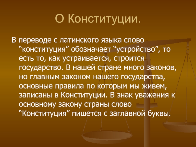 Что означает слово проект в переводе с латинского