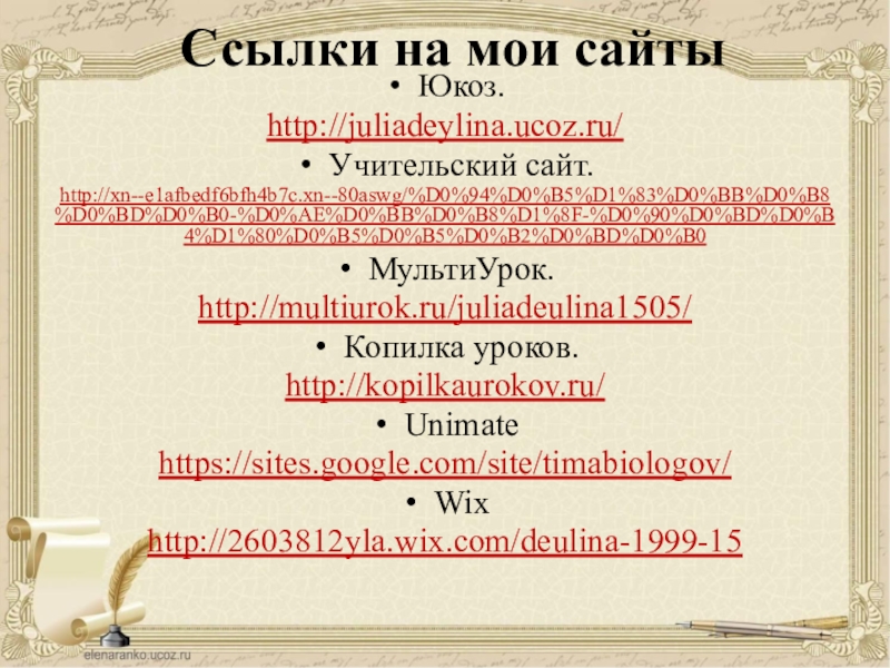 Https multiurok ru blog