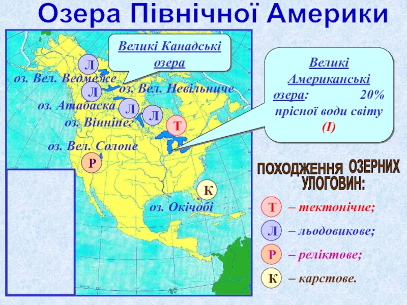 Карта великих озер северной америки