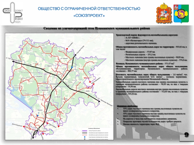 Региональный проект региональная и местная дорожная сеть