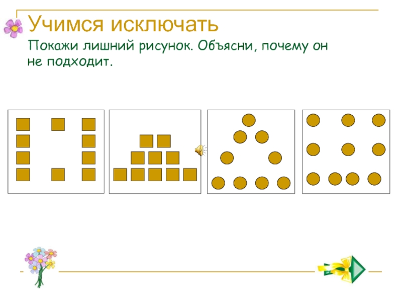 Игра показать нарисовать объяснить