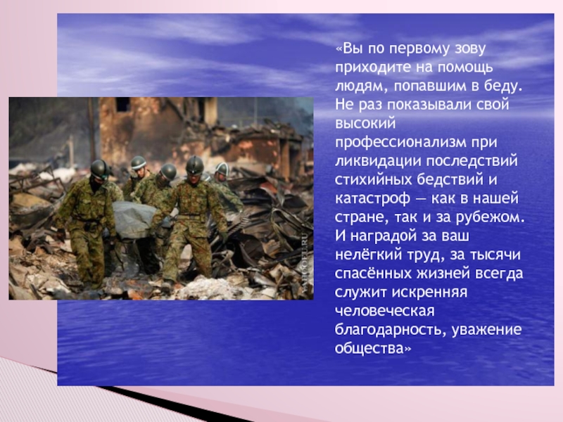 Зову приходи. Помощь попавшим в беду людям. Народ, оказавшийся в беде,.