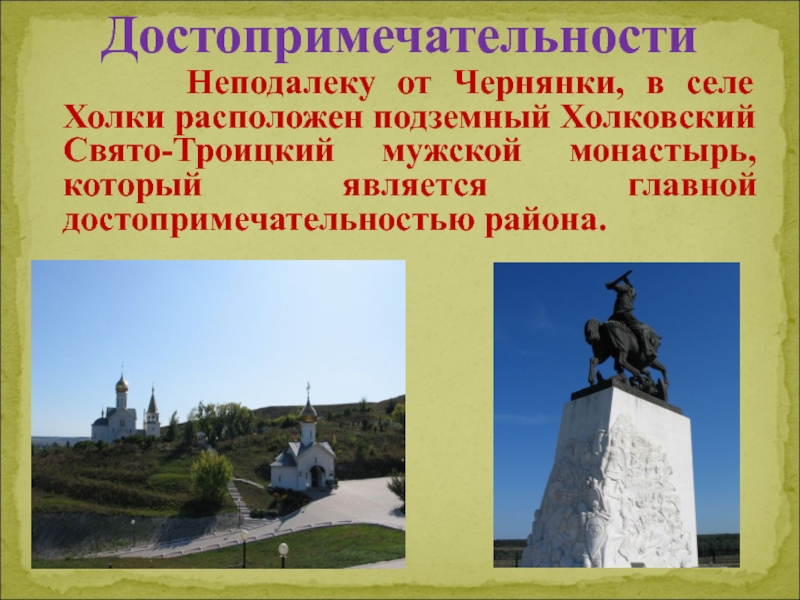 Холки белгородская область карта