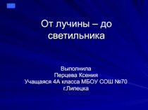 Проектная работа по теме 