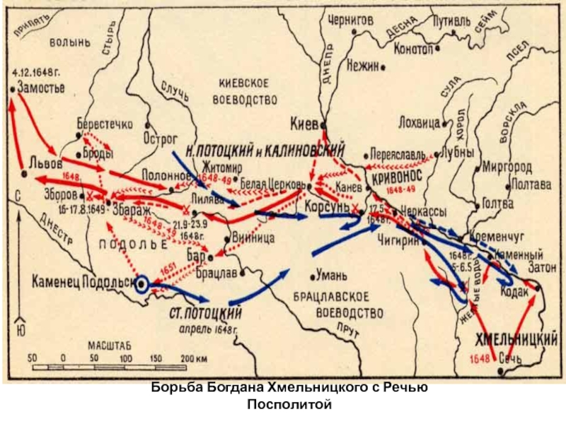 Карта восстания хмельницкого