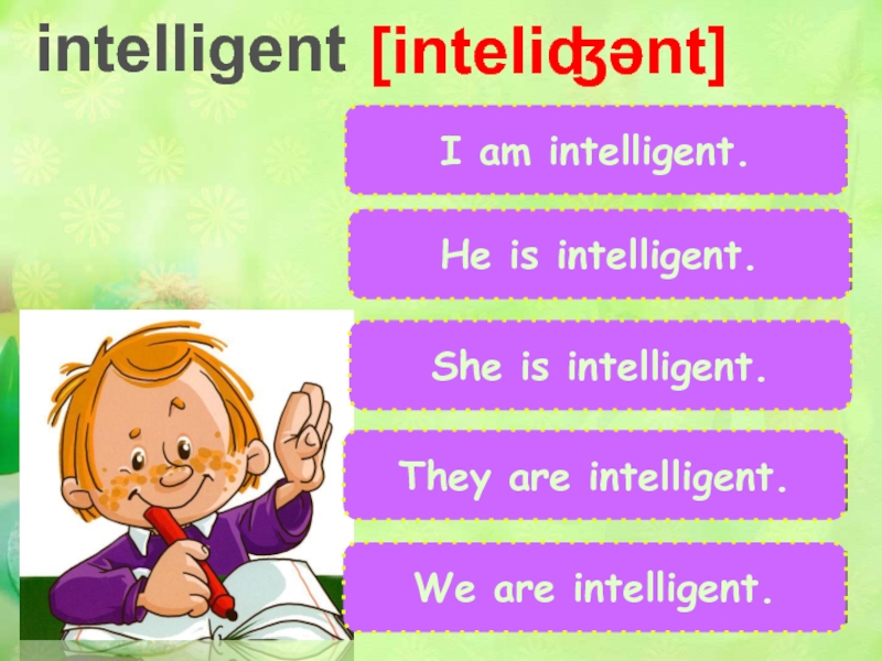 She is intelligent him. I am Intelligent. Презентация урока Unit 2 who is he? Where is he? Комарова 4 класс.