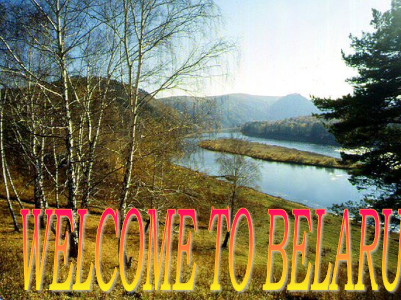 Презентация Welcom to Belarus