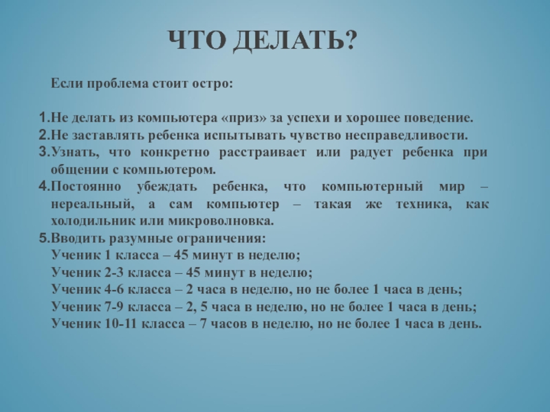 Стоит проблема. Что делать если стоит. Что делать с проблемами. Что делать если не стоит. Что делать если трудности.