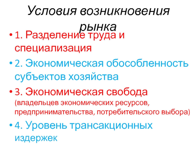 Обособленность общества от природы