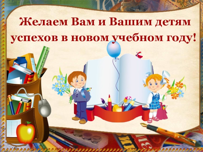 Презентация учителя начальных классов о себе кратко и красиво для родителей будущих первоклассников