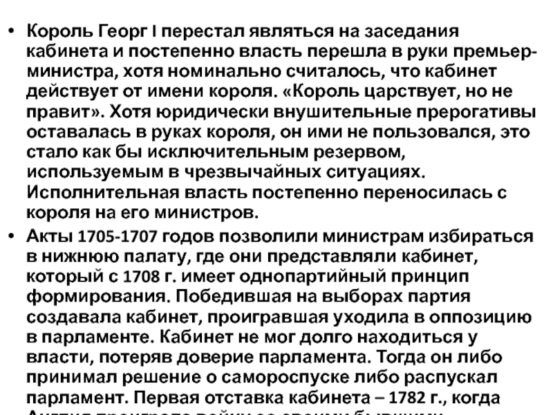 Является не прекращенным. Является не прекращенным