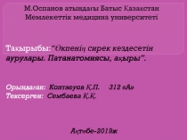 М.Оспанов атындағы Батыс Қазақстан Мемлекеттік медицина университеті