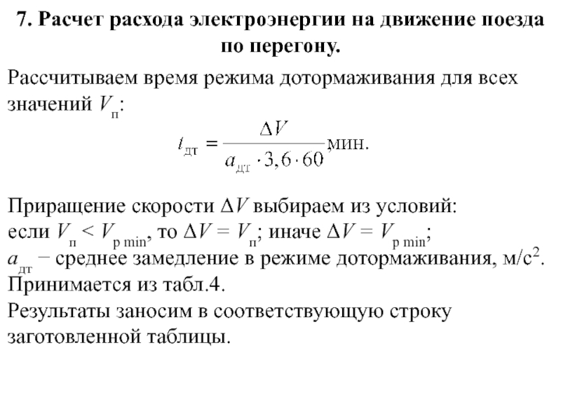 Энергия калькулятор стоимости